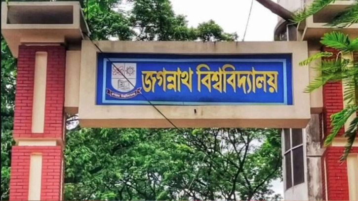 জবির ভর্তি পরীক্ষা শুক্রবার