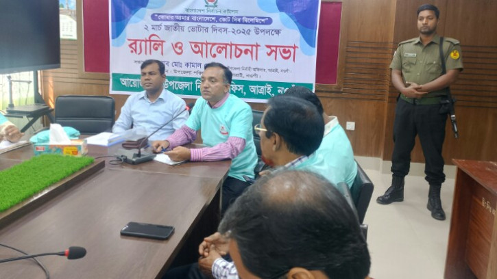 আত্রাইয়ে জাতীয় ভোটার দিবস পালিত