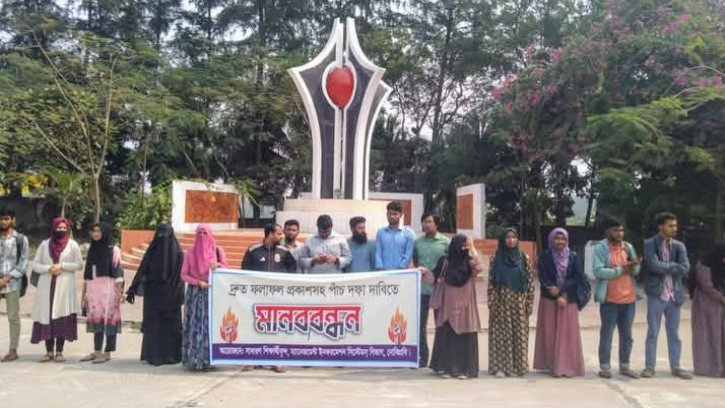 নোবিপ্রবির এমআইএস বিভাগের ৫ দফা দাবিতে মানববন্ধন 