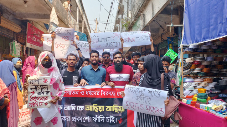 শিশু আছিয়ার ধর্ষকের বিচারের দাবিতে আত্রাইয়ে শিক্ষার্থীদের বিক্ষোভ মিছিল