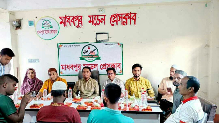 মাধবপুর মডেল প্রেসক্লাবের ইফতার ও দোয়া মাহফিল অনুষ্ঠিত