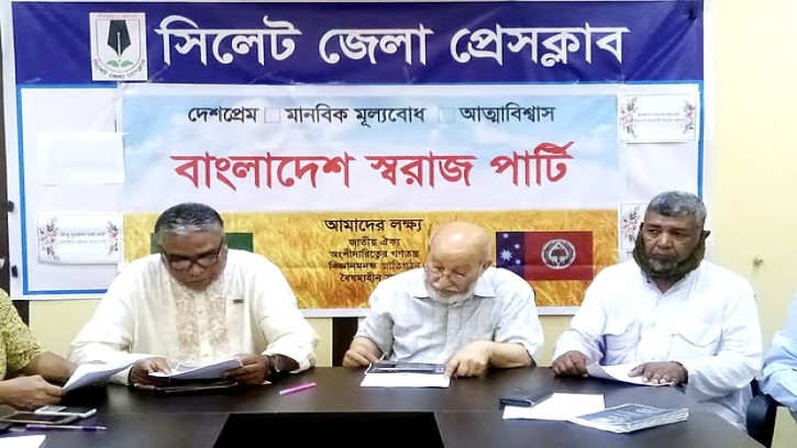 সিলেটে ‘বাংলাদেশ স্বরাজ পার্টির’ আত্মপ্রকাশ