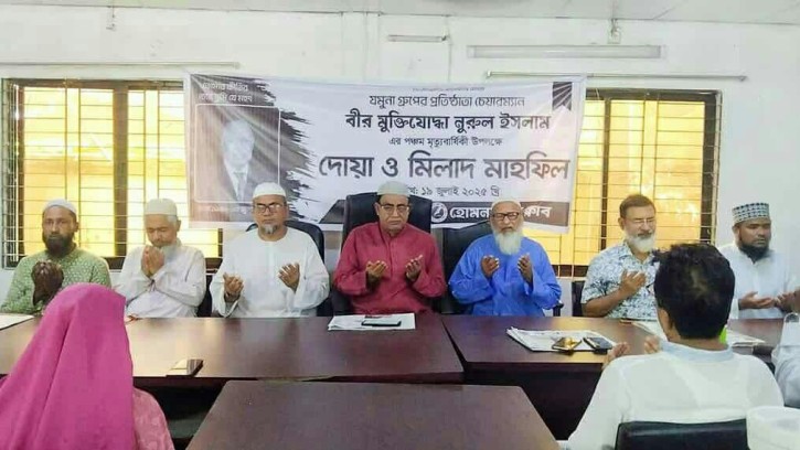 হোমনায় যমুনা গ্রুপের চেয়ারম্যান নুরুল ইসলামের মৃত্যু বার্ষিকী পালন