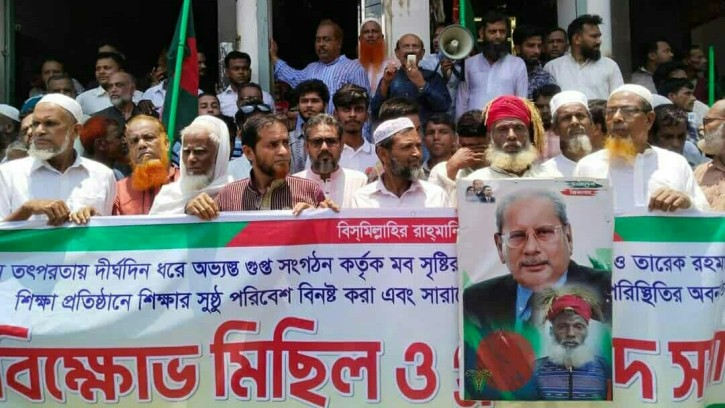 তারেক রহমানের বিরুদ্ধে অপপ্রচারের প্রতিবাদে হোমনায় বিক্ষোভ মিছিল