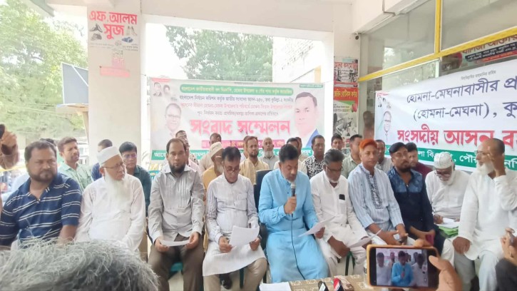 হোমনা- মেঘনা আসন পুনর্বহালের দাবিতে সংবাদ সম্মেলন