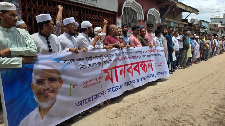 নেত্রকোনায় এনসিপির সমাবেশে বাবরকে নিয়ে কটুক্তির প্রতিবাদে মানববন্ধন