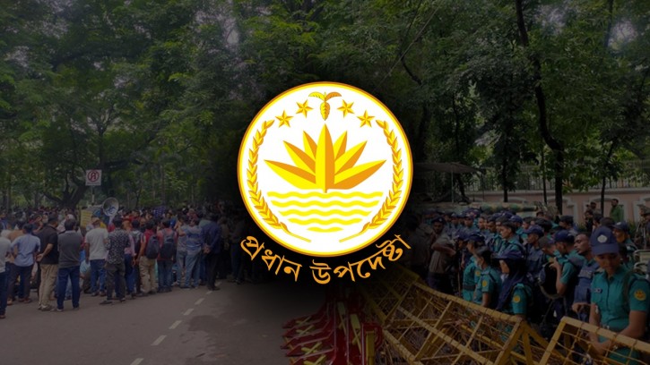 তপশিল ঘোষণার আগে অন্তর্বর্তী সরকারের আহ্বান