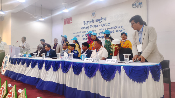 নওগাঁয় নাগরিক প্লাটফমের গণতন্ত্র উৎসব পালিত